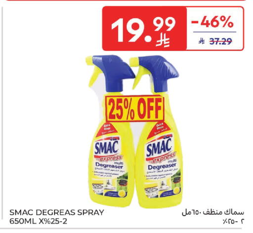 available at كارفور in مملكة العربية السعودية, السعودية, سعودية - المدينة المنورة