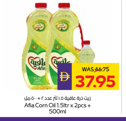available at أدكووب in الإمارات العربية المتحدة , الامارات - ٱلْعَيْن‎