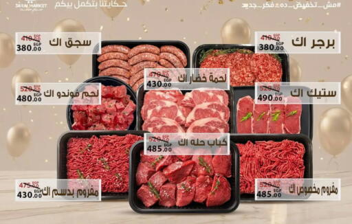 available at سراى ماركت in Egypt - القاهرة