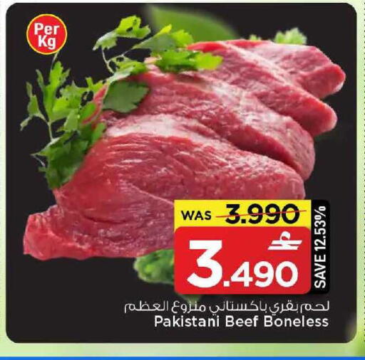 available at مارك & سايف in عُمان - مسقط‎