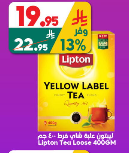 available at الدكان in مملكة العربية السعودية, السعودية, سعودية - ينبع