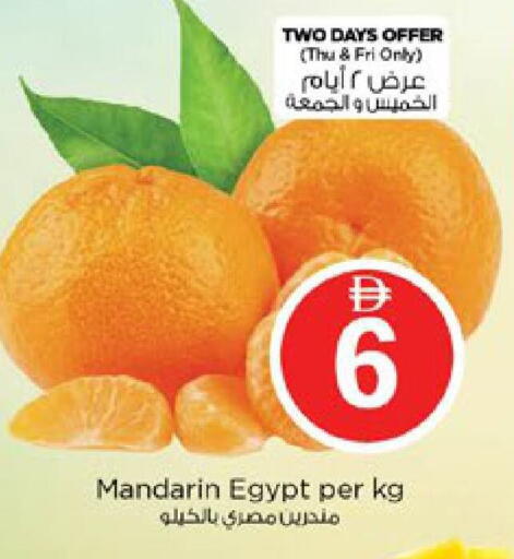 Mandarin from Egypt available at نستو هايبرماركت in الإمارات العربية المتحدة , الامارات - دبي