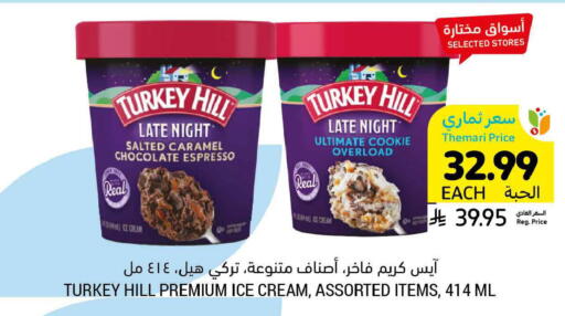 available at Tamimi Market in KSA, Saudi Arabia, Saudi - Ar Rass