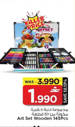 available at MARK & SAVE in Oman - Muscat