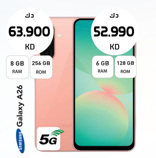 available at جراند هايبر in الكويت - مدينة الكويت