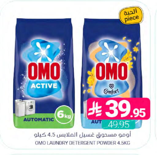 available at اسواق المنتزه in مملكة العربية السعودية, السعودية, سعودية - سيهات