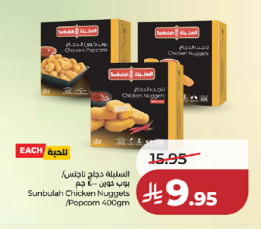 available at لولو هايبرماركت in مملكة العربية السعودية, السعودية, سعودية - خميس مشيط