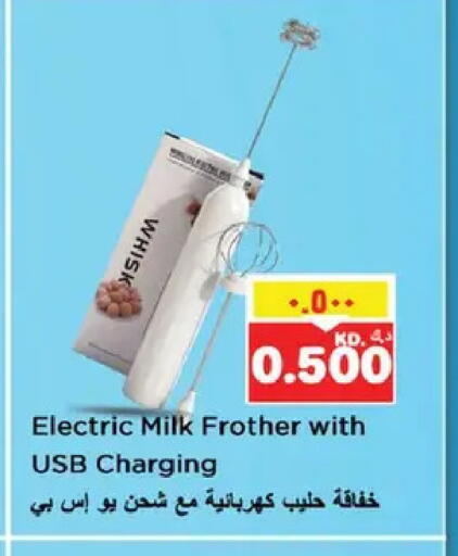 available at نستو هايبر ماركت in الكويت - مدينة الكويت