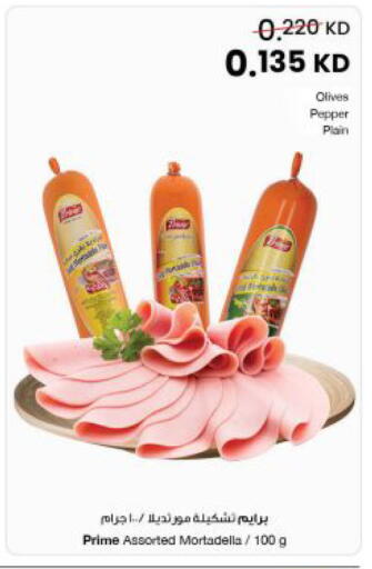 Pepper available at مركز سلطان in الكويت - مدينة الكويت