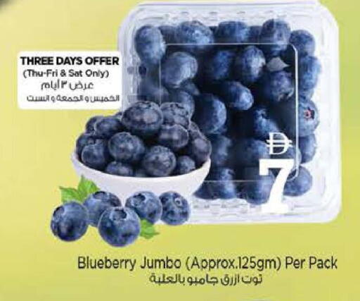 Blueberry BlueBerry available at نستو هايبرماركت in الإمارات العربية المتحدة , الامارات - أبو ظبي