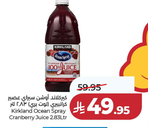 Cranberry available at لولو هايبرماركت in مملكة العربية السعودية, السعودية, سعودية - حفر الباطن