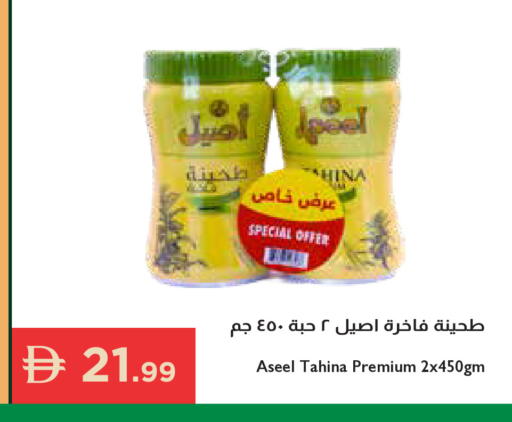 available at إسطنبول سوبرماركت in الإمارات العربية المتحدة , الامارات - رَأْس ٱلْخَيْمَة