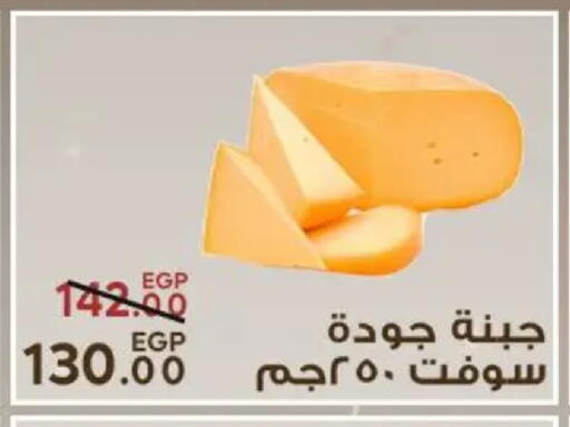 available at Sarai Market  in Egypt - Cairo