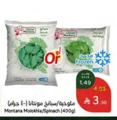 Spinach available at Hyper Panda in KSA, Saudi Arabia, Saudi - Al Khobar