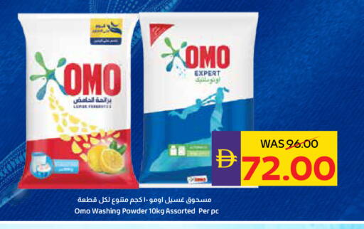 available at أدكووب in الإمارات العربية المتحدة , الامارات - ٱلْعَيْن‎