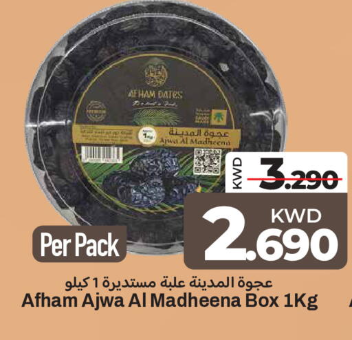 available at مارك & سايف in الكويت - محافظة الأحمدي