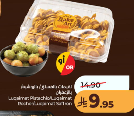 Saffron available at لولو هايبرماركت in مملكة العربية السعودية, السعودية, سعودية - الطائف