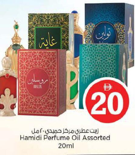 available at نستو هايبرماركت in الإمارات العربية المتحدة , الامارات - ٱلْفُجَيْرَة‎