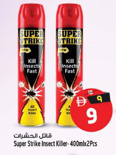 available at Safari Hypermarket  in UAE - Dubai