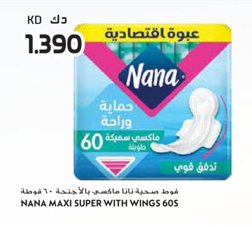 available at جراند هايبر in الكويت - مدينة الكويت