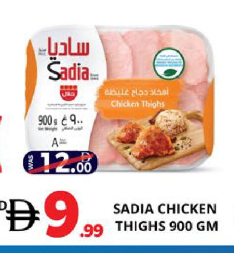 available at EXPRESS AL MADEENA HYPERMARKET LLC in UAE - Abu Dhabi