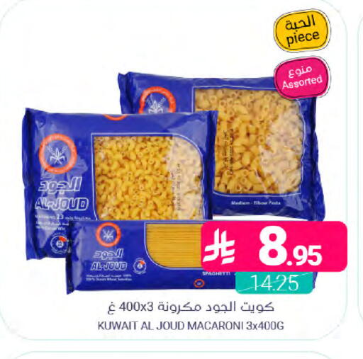 available at اسواق المنتزه in مملكة العربية السعودية, السعودية, سعودية - سيهات