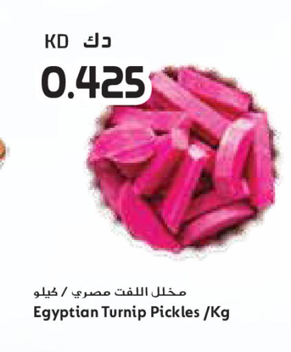 Turnip available at جراند كوستو in الكويت - مدينة الكويت