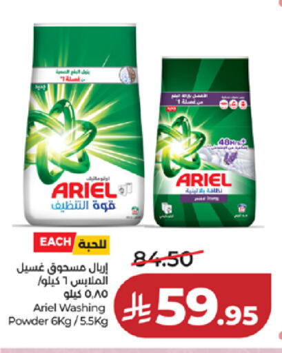 available at LULU Hypermarket in KSA, Saudi Arabia, Saudi - Yanbu
