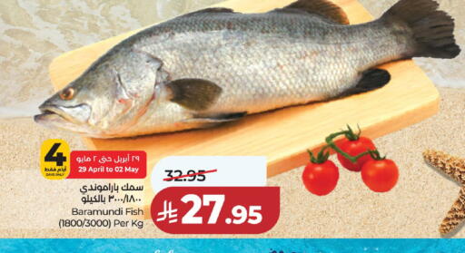 available at لولو هايبرماركت in مملكة العربية السعودية, السعودية, سعودية - الخرج