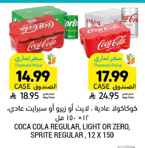 available at أسواق التميمي in مملكة العربية السعودية, السعودية, سعودية - الرس