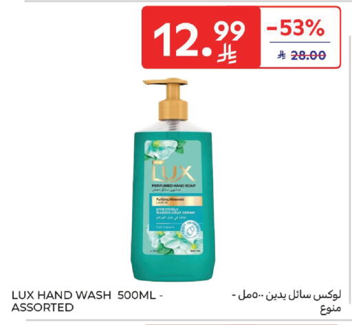 available at كارفور in مملكة العربية السعودية, السعودية, سعودية - المنطقة الشرقية