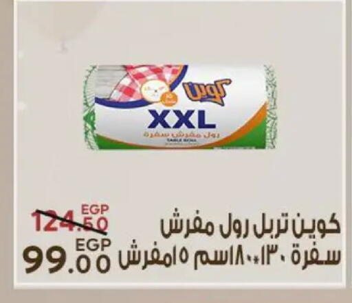 available at سراى ماركت in Egypt - القاهرة