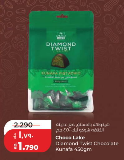 available at لولو هايبر ماركت in الكويت - مدينة الكويت