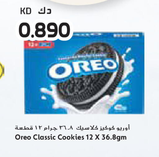 available at جراند كوستو in الكويت - مدينة الكويت