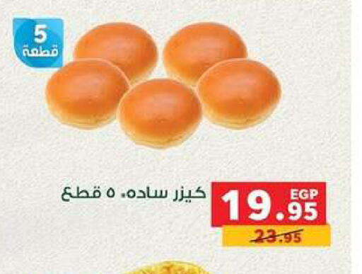 available at Panda  in Egypt - Cairo