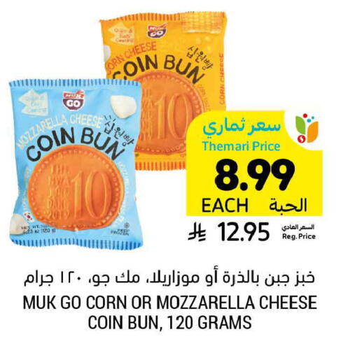available at أسواق التميمي in مملكة العربية السعودية, السعودية, سعودية - تبوك