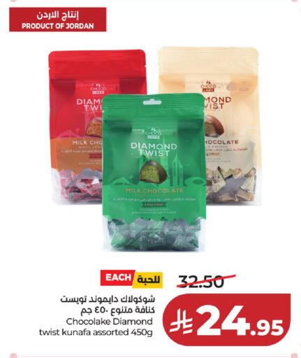 available at لولو هايبرماركت in مملكة العربية السعودية, السعودية, سعودية - عنيزة