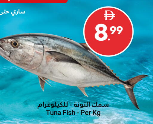 available at Grand Emirates Market in UAE - Abu Dhabi