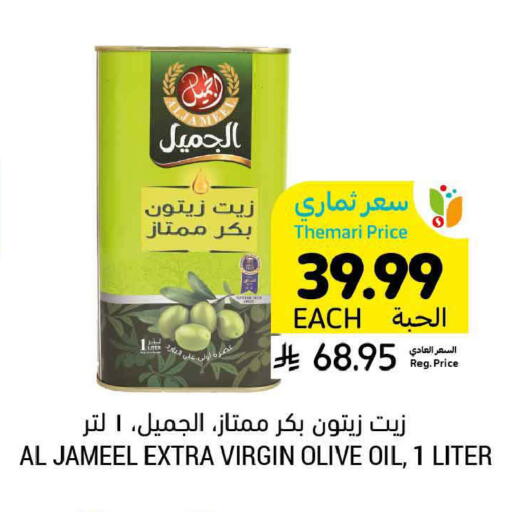 available at أسواق التميمي in مملكة العربية السعودية, السعودية, سعودية - تبوك