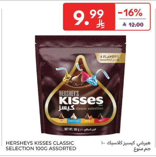 available at كارفور in مملكة العربية السعودية, السعودية, سعودية - المنطقة الشرقية