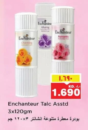 available at نستو هايبر ماركت in الكويت - مدينة الكويت