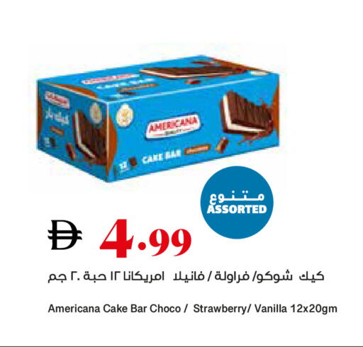 Strawberry Vanilla available at Trolleys Supermarket in UAE - Sharjah / Ajman
