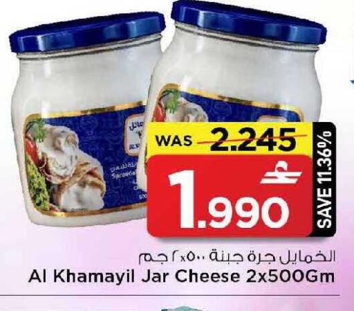available at MARK & SAVE in Oman - Muscat