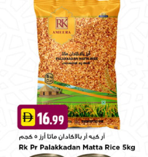 available at نيومارت هايبرماركت in الإمارات العربية المتحدة , الامارات - دبي