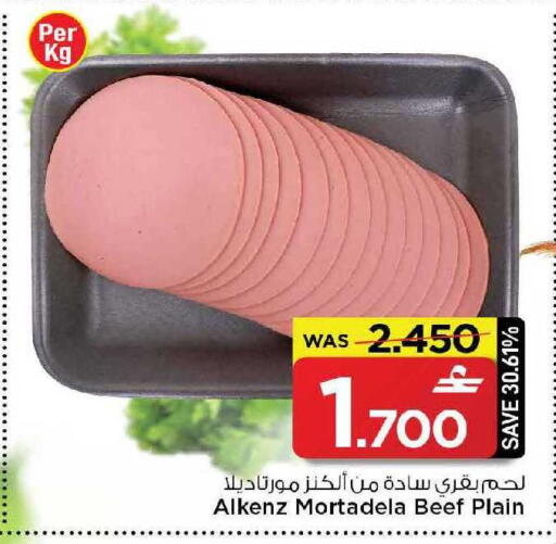 available at مارك & سايف in عُمان - مسقط‎