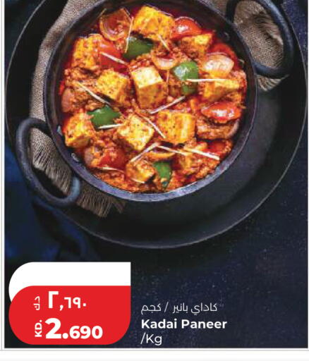 available at لولو هايبر ماركت in الكويت - مدينة الكويت