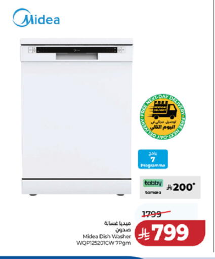 available at LULU Hypermarket in KSA, Saudi Arabia, Saudi - Khamis Mushait