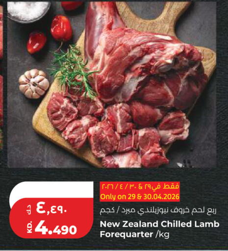 available at لولو هايبر ماركت in الكويت - مدينة الكويت