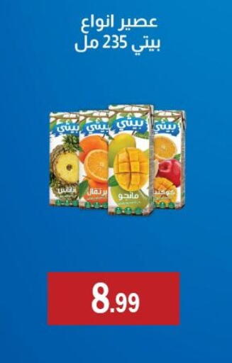 available at ABA market in Egypt - Cairo