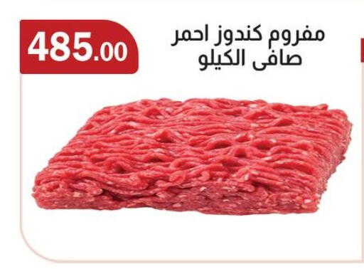 available at ABA market in Egypt - Cairo